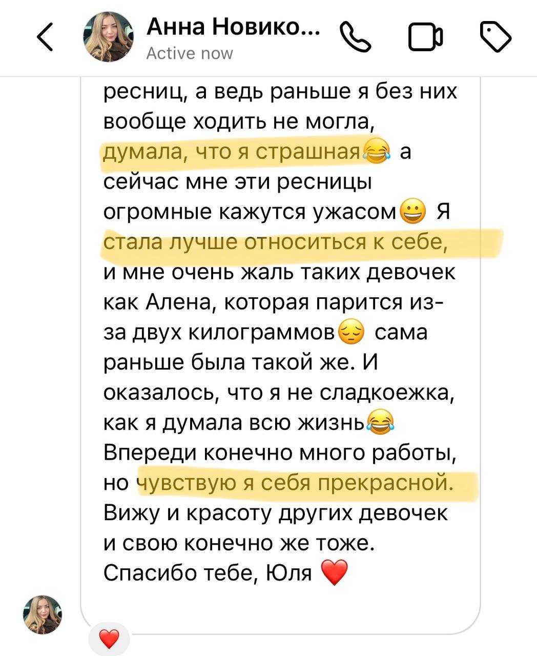 Отзыв maria novikova 2